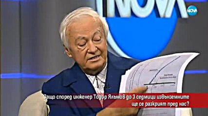 Инженер: До 3 седмици извънземните ще се разкрият пред нас