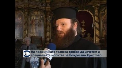 На празничната трапеза трябва да изчетем и специалната молитва за Рождество Христово