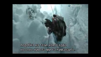 Оцеляване на предела Патагония - с превод част [1/2]