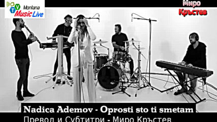 Nadica Ademov - Oprosti sto ti smetam (bg sub)