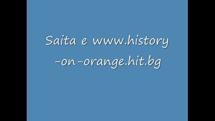 Моят саит за историята на портокала 