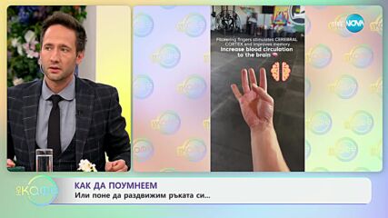 Как да подобрим оросяването в пръстите си