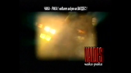 Валдес Чака Рака Реклама High Quality