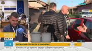 Изборни нарушения, арести и резултати в Плевен
