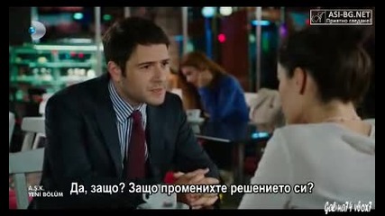 Любов (ask) еп.9 Бг.суб.с Хазал Кая