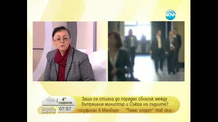 Нели Куцкова Абсурд е Мирослава Тодорова да е обслужвала организираната престъпност - Нова Телевизия