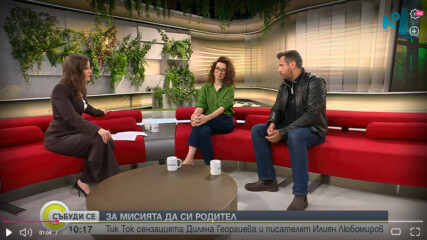 Родителски форум в НДК