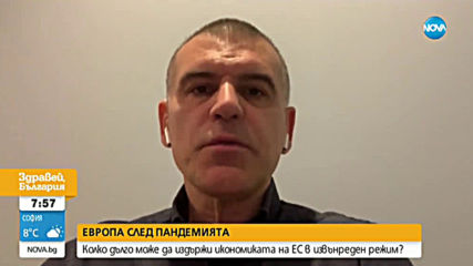 Симеон Дянков за икономическите мерки в България