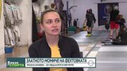 Златното момиче на фехтовката Йоана Илиева - за медалите и мечтите