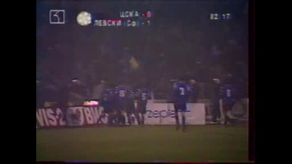Левски - Ц(*ка 1:0 1997 г. (Първият гол на Гонзо срещу прасетата)