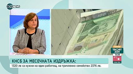 КНСБ: Над 10 000 човека се чакат на националния протест на 11 ноември