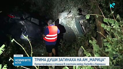 Жестоката катастрофа на „Марица“: В двете коли пътували роднини, единият шофьор е задържан