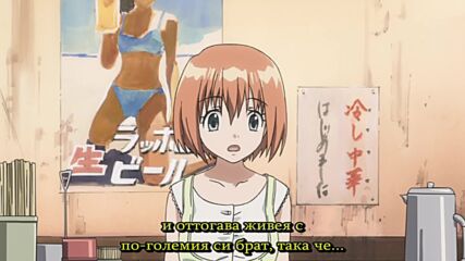 【 Bg Sub 】 Asatte no Houkou 08