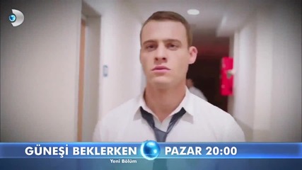 В очакване на слънцето - 17 епизод Gunesi Beklerken 17 Bolum Fragmani
