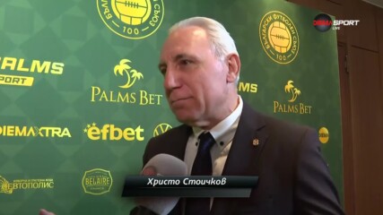 Христо Стоичков за 100 години български футбол