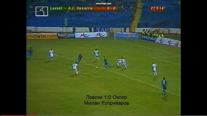 Левски София|uefa Cup 2005/2006|всички голове