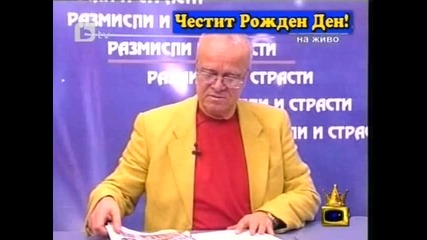 Господари на ефира 31.01.2011 част2