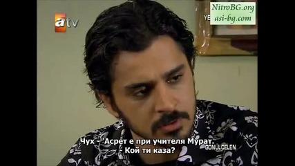 Пленителката на сърца - еп.7/5 (bg subs)