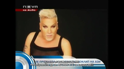 Азис - Гадна порода (oficialno video)