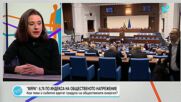 Политолог: Индексът на общественото недоволство се покачва заради бюджета, политиците и еврото