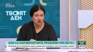 Експерти с насоки за упражняване правото на глас от незрящи