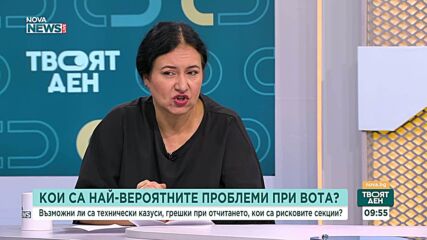 Експерти с насоки за упражняване правото на глас от незрящи