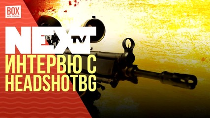 NEXTTV 034: Гости: HeadshotBG