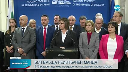 Нинова за лидерската среща: Очевидно няма подкрепа, отиваме на избори