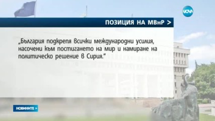 Новините на NOVA (08.04.2017 - централна емисия)