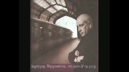 Dimitris Mitropanos - Proto fthinoporo