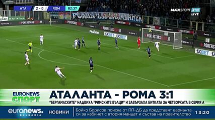 Спортни новини, 25.04.2023 - обедна емисия