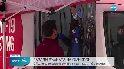 Новините на NOVA (04.01.2022 - следобедна емисия)