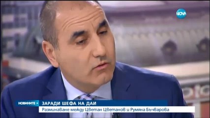 Разминаване между Цветанов и Бъчварова заради шефа на ДАИ