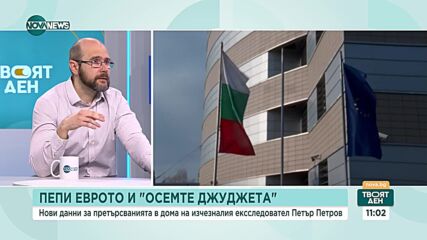 Янкулов: Свидетели на посещения на Сарафов в "Осемте джуджета" обясняват, че показанията са дадени п
