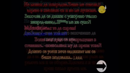 Отровна Любов - Не е редно! ( 11 eпизод )