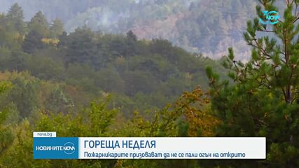 Жълт код за опасни жеги в 18 области