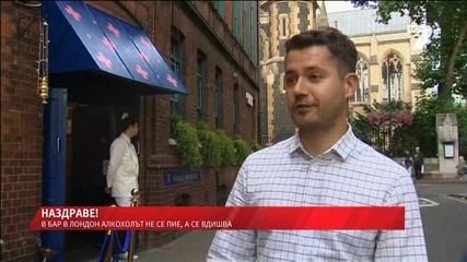 Алкохолът не се пие, а се вдишва News7