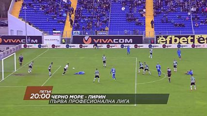 Гледайте Черно море - Пирин