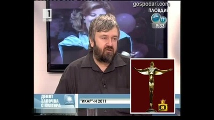 Наградите Ирак