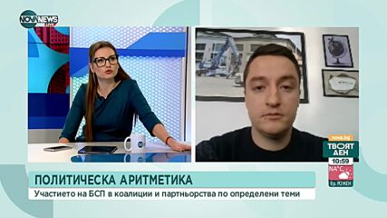 БСП са внесли в НС промени в Изборния кодекс
