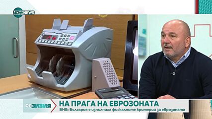 Любомир Дацов: Новината за сливането на НАП и Агенция „Митници” беше пиар ход