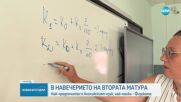 Над 48 хиляди гимназисти ще се явят на втория зрелостен изпит
