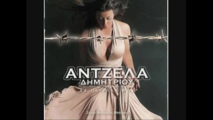 Antzela Dimitriou - Kanonise To