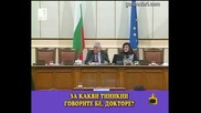 Пълен резил в Парламента