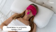 Защо да не залепяш устата преди лягане: неврологичният риск от мода за тиха нощ