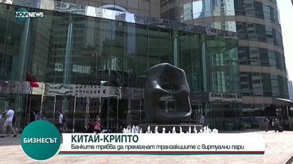 Бизнесът по NOVA NEWS (22.06.2021)