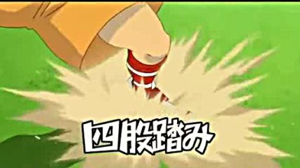 Inazuma Eleven топ 73