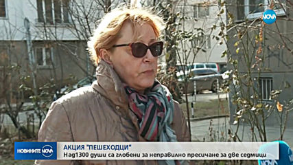 "Акция пешеходци": Над 1300 души са глобени за неправилно пресичане за две седмици