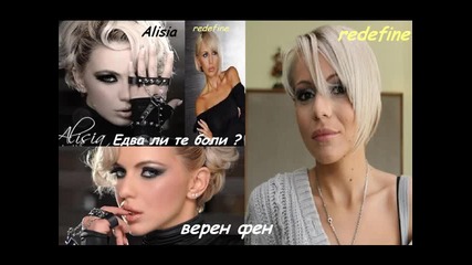 Алисия - Черно кафе