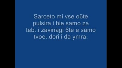 Как Се Влюбих Все Още Не Разбирам! 